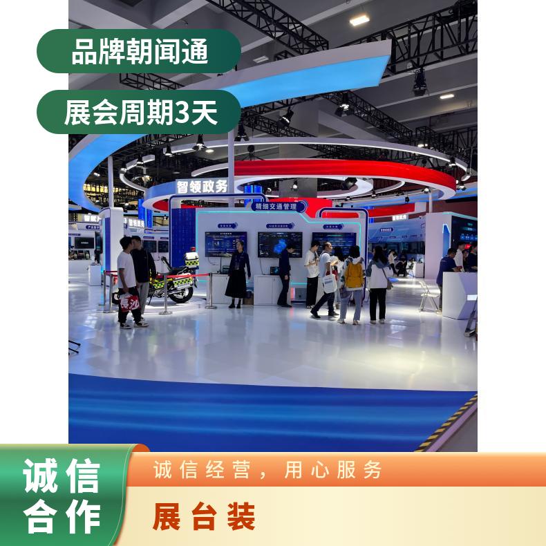 汽车用品展台搭建设计 展会装修 汽配展展位布置找朝闻通