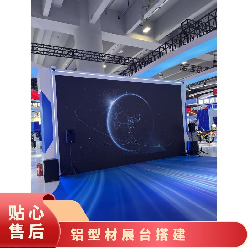 铝料展台设计装修 展位创意造型 铝型材展会搭建找朝闻通
