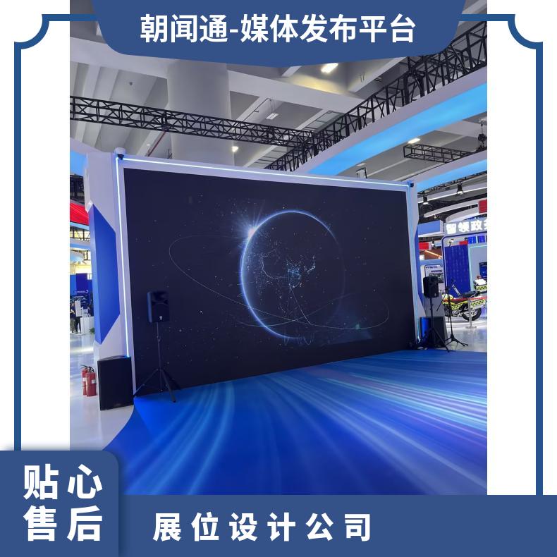 涂料展台搭建 展位制作展馆设计施工一站式服务找朝闻通