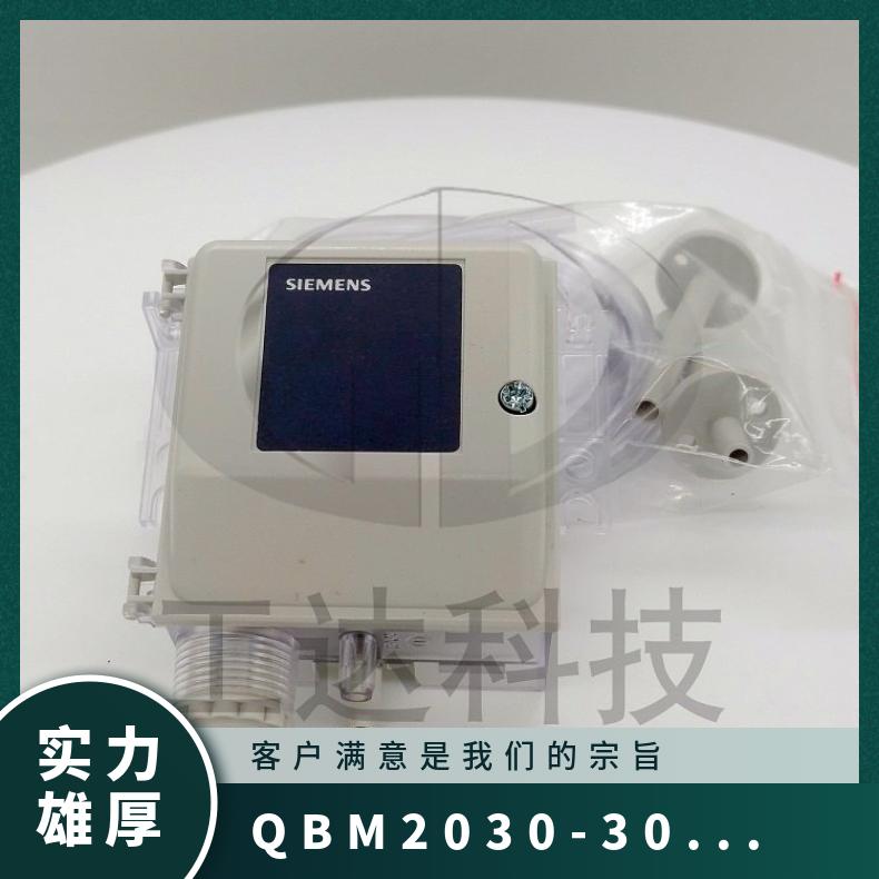 QBM2030-30西门子空气压力传感器 SIEMENS 组装式电子控制装置 否