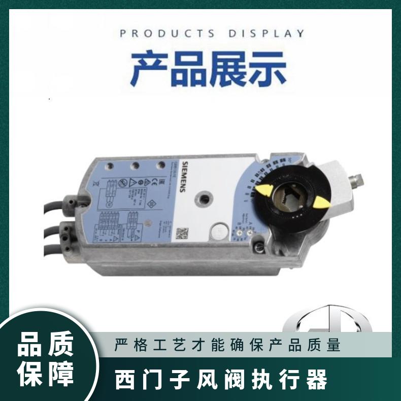 西门子风阀执行器GXD131.1A 组装式电子控制装置 0.1 GDBGLBGEB