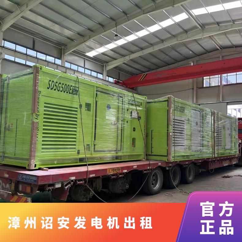 漳 州诏安静音式节能型发电机出租 应急发电车租赁 节能环保 临时保电