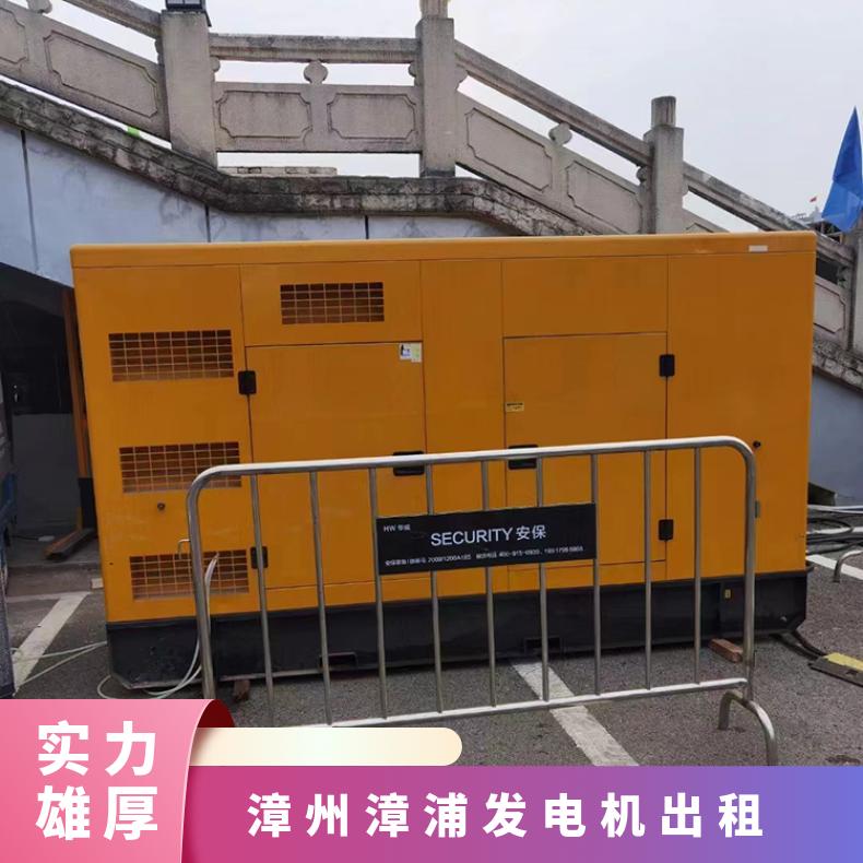 漳 州漳浦低噪音发电机出租 50-2000KW发电车租赁 应急电源维护简单