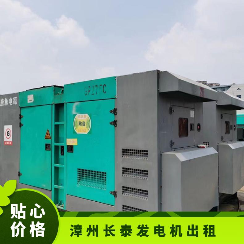 漳 州长泰发电机出租 1200千瓦进口发电车租赁 水利工程提供电力保障