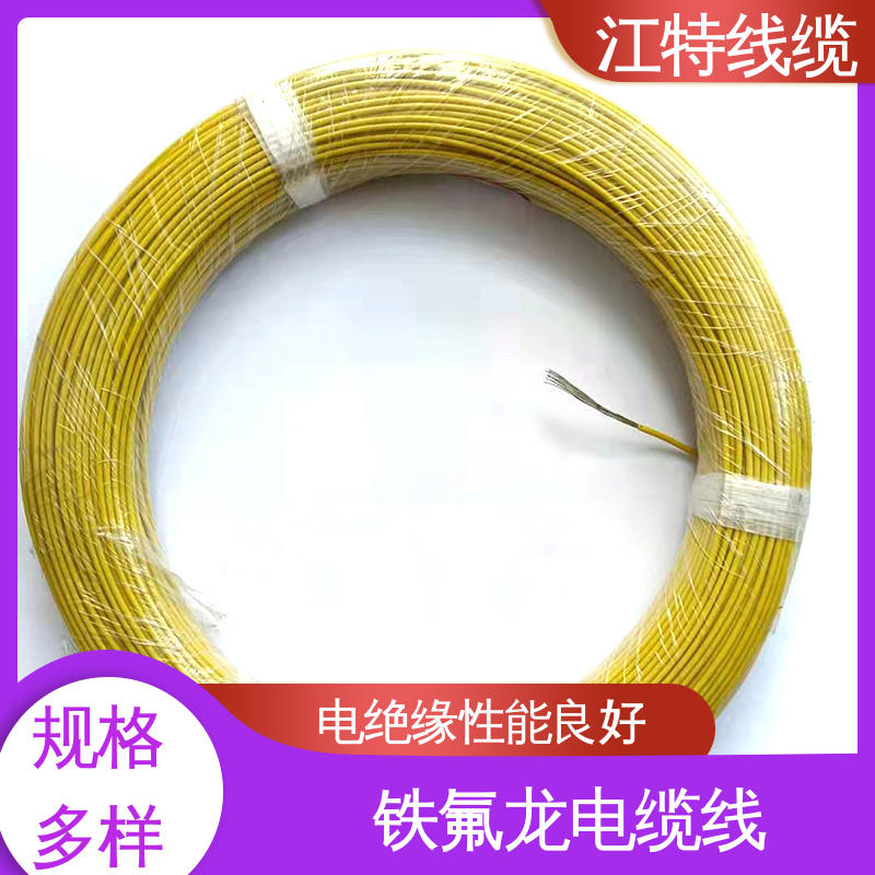 江特线缆 电缆线 红/黄/兰/白/黑/黄绿/棕/绿等 使用寿命长