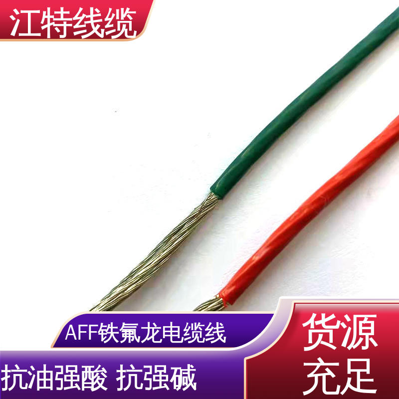 江特线缆 绝缘电缆 Q/IRMV1－2008执行标准 使用寿命长