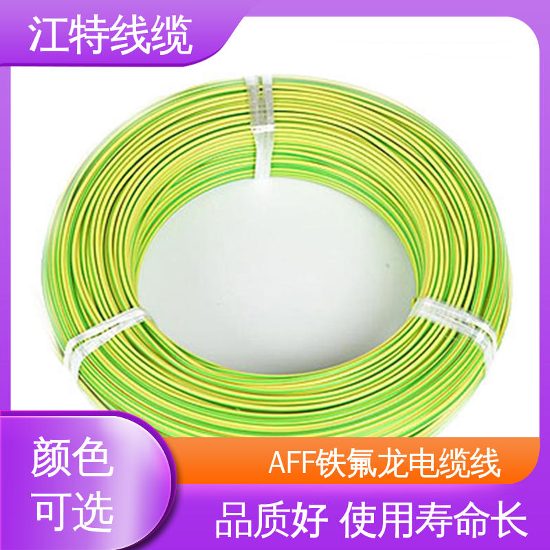 江特线缆 AFF 铁氟龙绝缘电缆 耐高电压 高频损耗小 使用寿命长