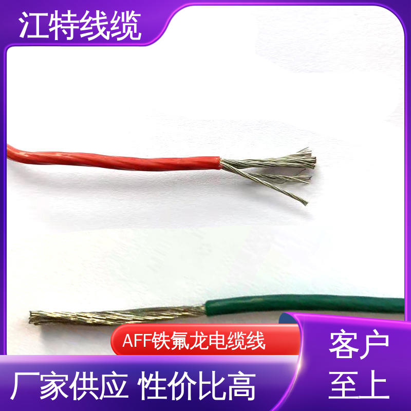江特线缆 电缆线 红/黄/兰/白/黑/黄绿/棕/绿等 可用于温度补偿导线