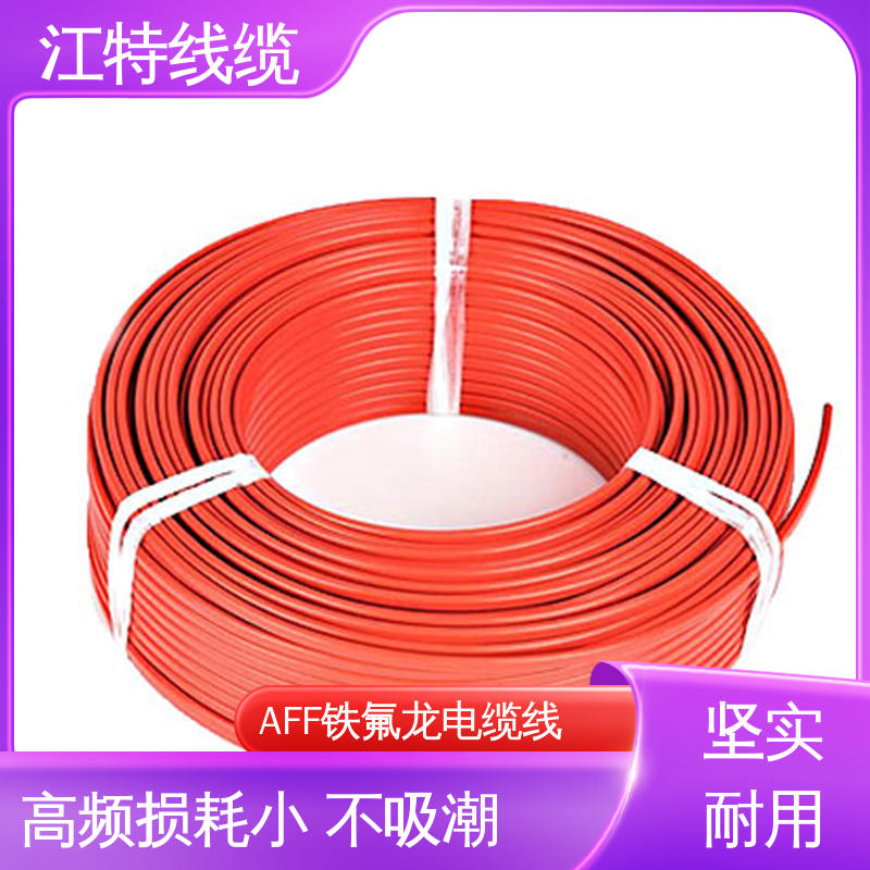 江特线缆 电缆线 具有优良的耐腐蚀性能 高温加热导线