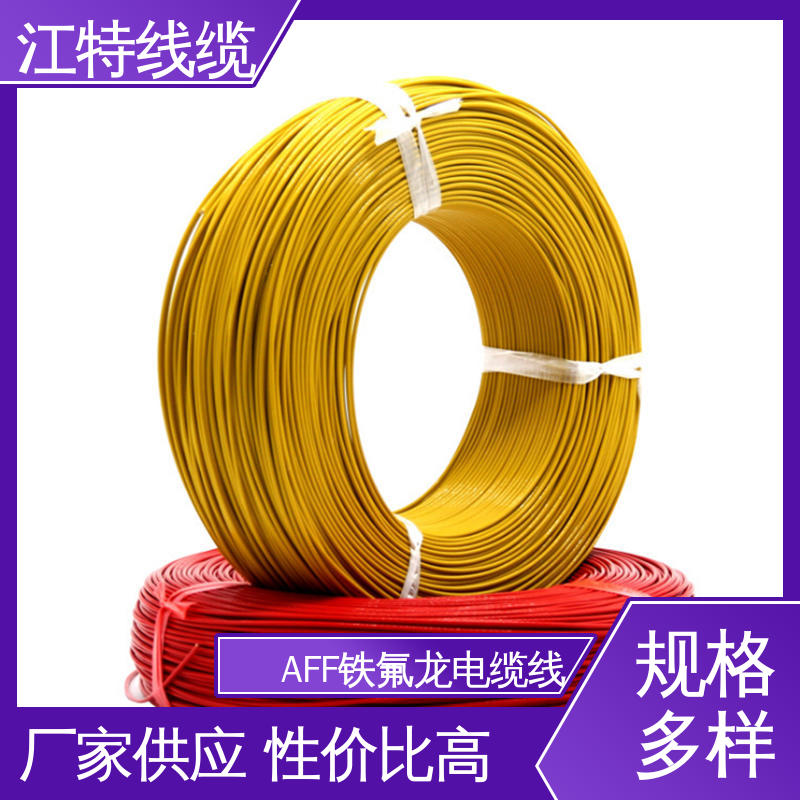 江特线缆 电缆线 不吸潮 绝缘电阻大 具有优良的耐燃性能 