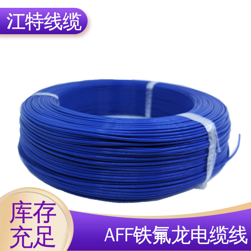 江特线缆 电缆线 绝缘FEP（200℃） 可用于温度补偿导线
