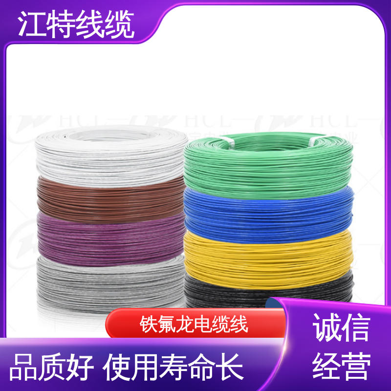 江特线缆 AFF 绝缘电缆 绝缘PFA（250℃）铁氟龙 应用广泛 经久耐用