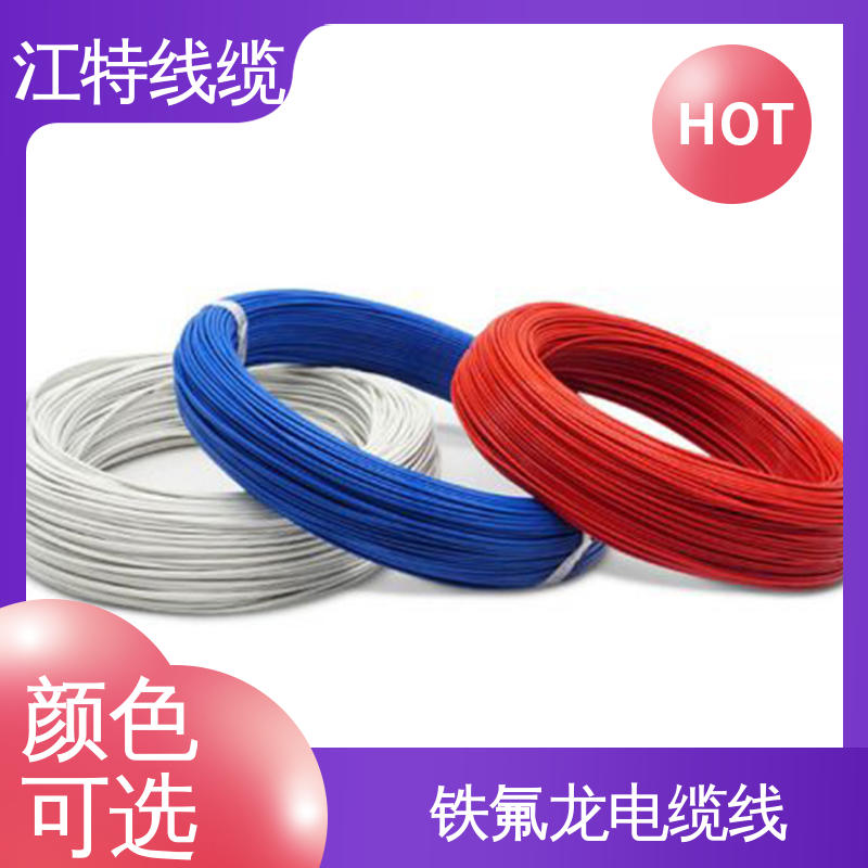 江特线缆 AFF 绝缘电缆 护 套PFA（250℃）铁氟龙 耐老化性能好