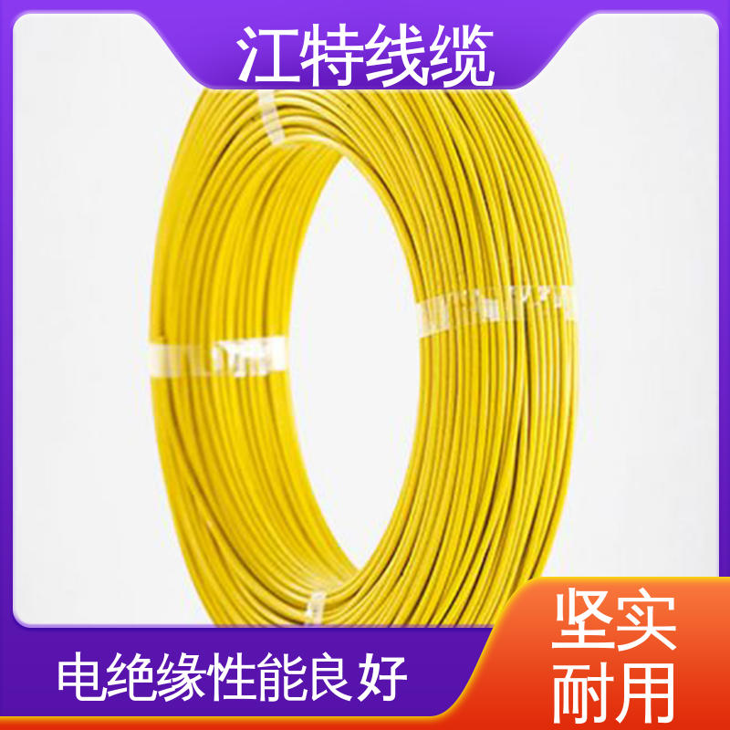 江特线缆 绝缘电缆 绞合镀锡或镀银铜线 高温加热导线