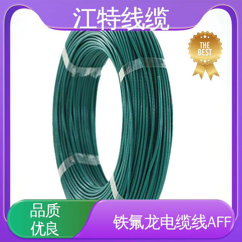 江特线缆 电缆线 不吸潮 绝缘电阻大 高温加热导线