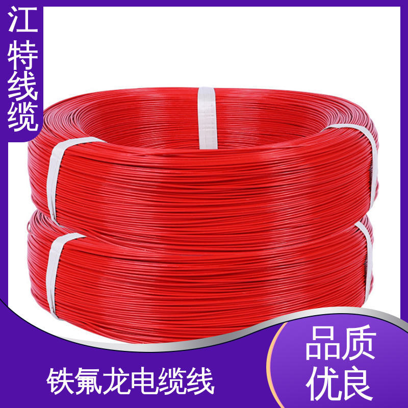 江特线缆 绝缘电缆 抗强氧化剂等 厂家供应 性价比高