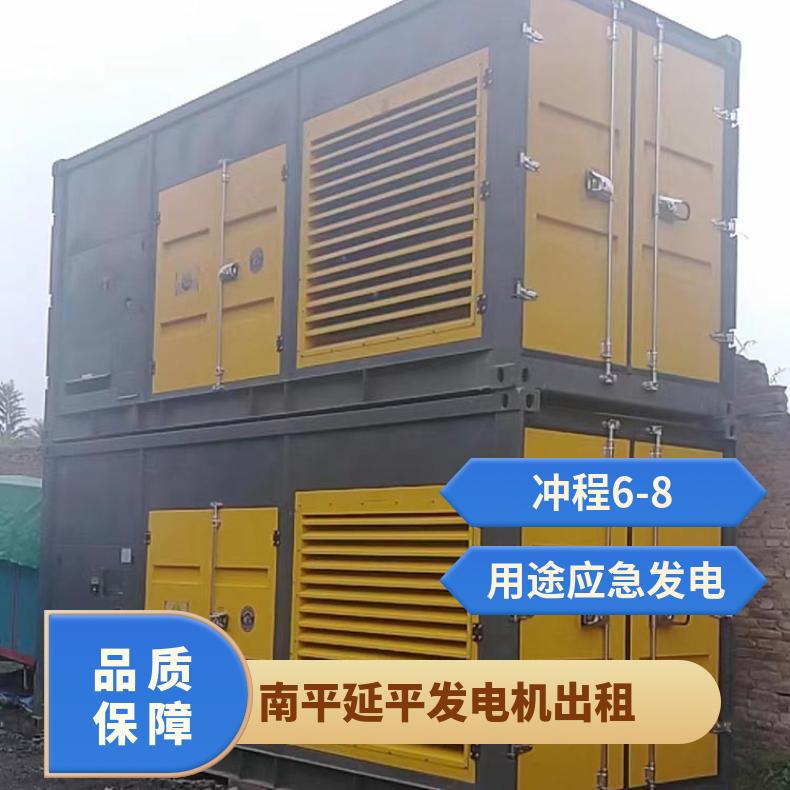 南 平延平发电机出租 30-2000KW 附近应急发电车租赁 现场临时发电
