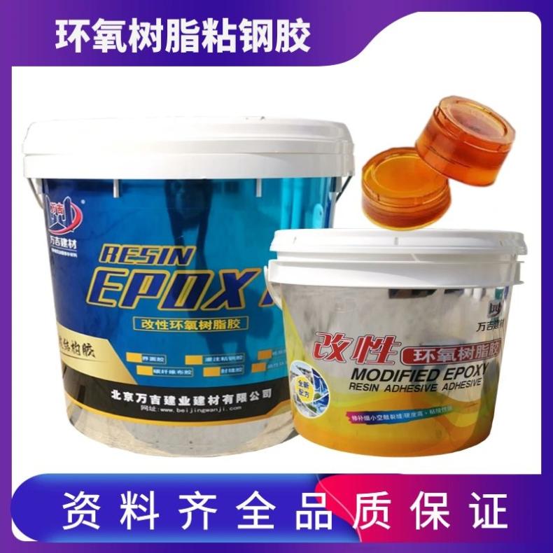 环氧树脂粘钢a级胶 灌注粘钢胶 硬化过程收缩小 耐老化