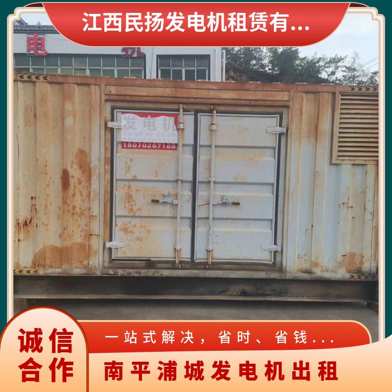 南 平浦城静音发电机出租 500KW发电车租赁 日租月租长期自备发电