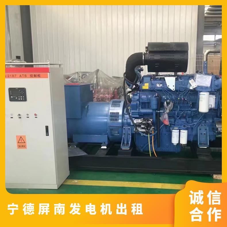 宁 德屏南发电机租赁 柴油机出租 30KW-2800KW规格 静音环保 配送到场