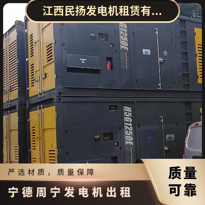 宁 德周宁县发电机出租 50-2000kw 静音环保 应急电源车免费安装检修