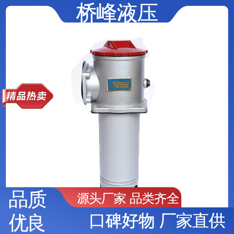 回复迅速 管式油滤器 精工制造 品质安心 桥峰液压