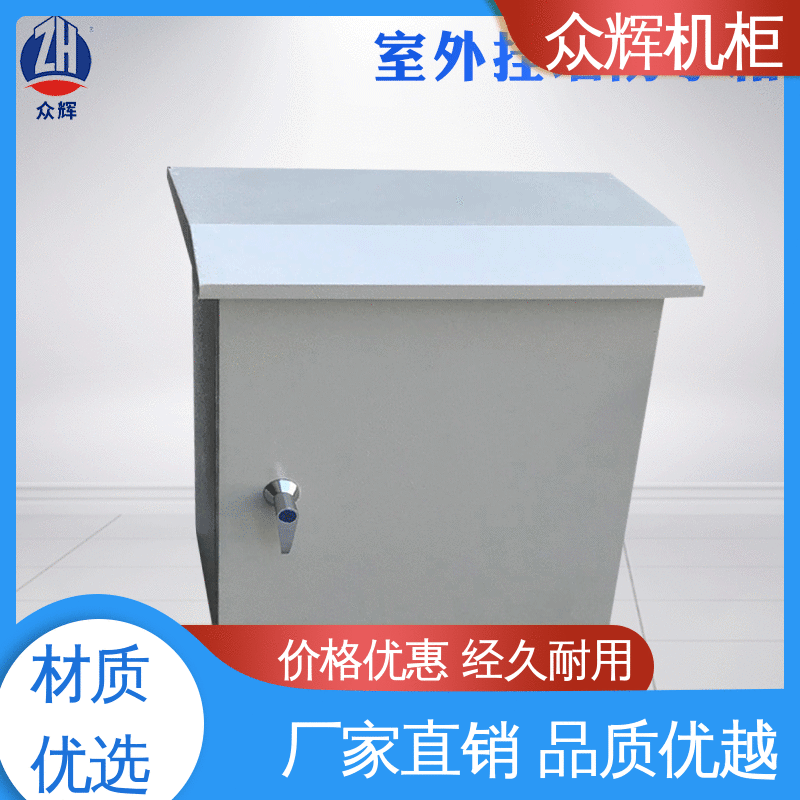 众辉通信 来图来样加工 服务器机柜 专业定制 使用寿命长