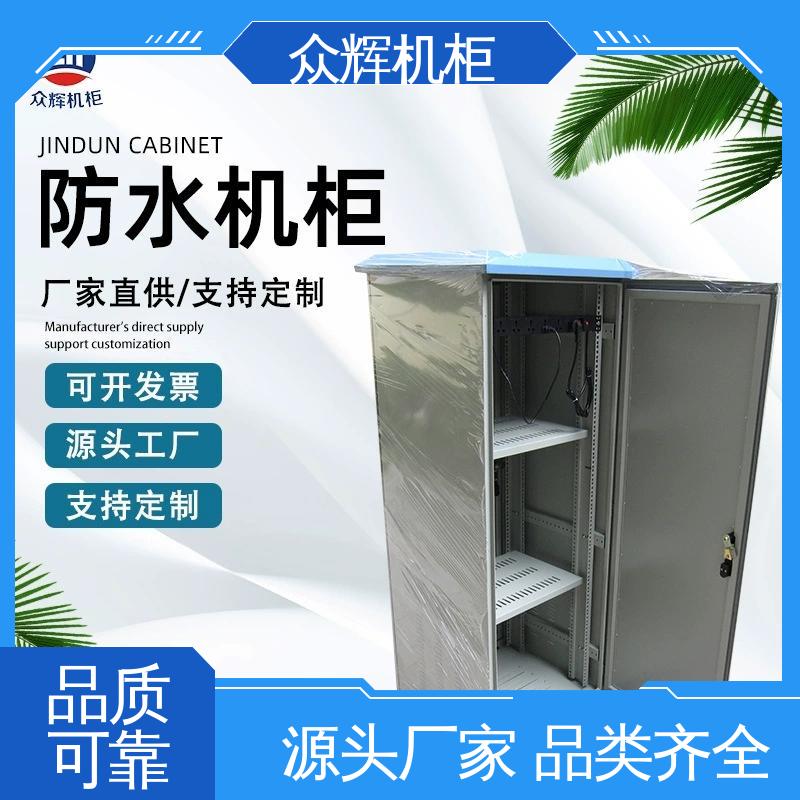 众辉通信 使用寿命长 来图来样加工 服务器机柜