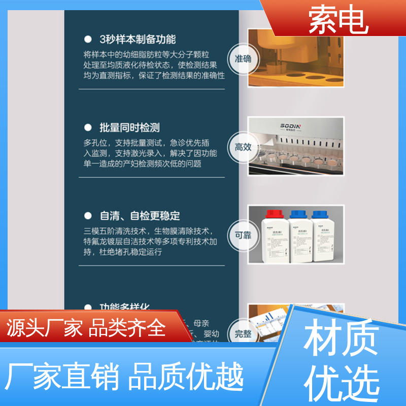 母乳分析仪中标公告 乳汁营养检测 丰富量表 全自动 索电