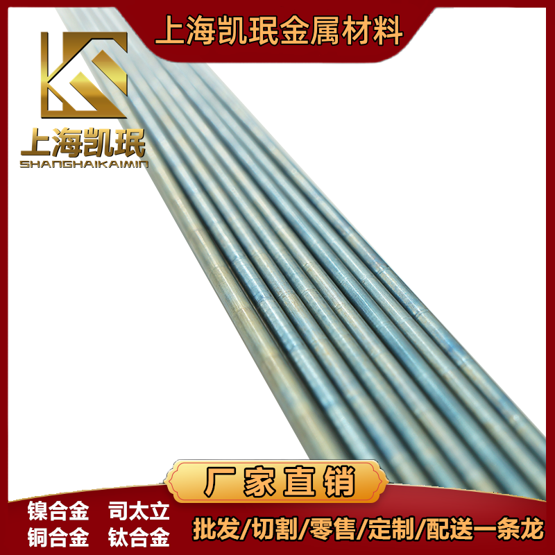 凯珉供应司太立Stellite6合金焊条小批量生产