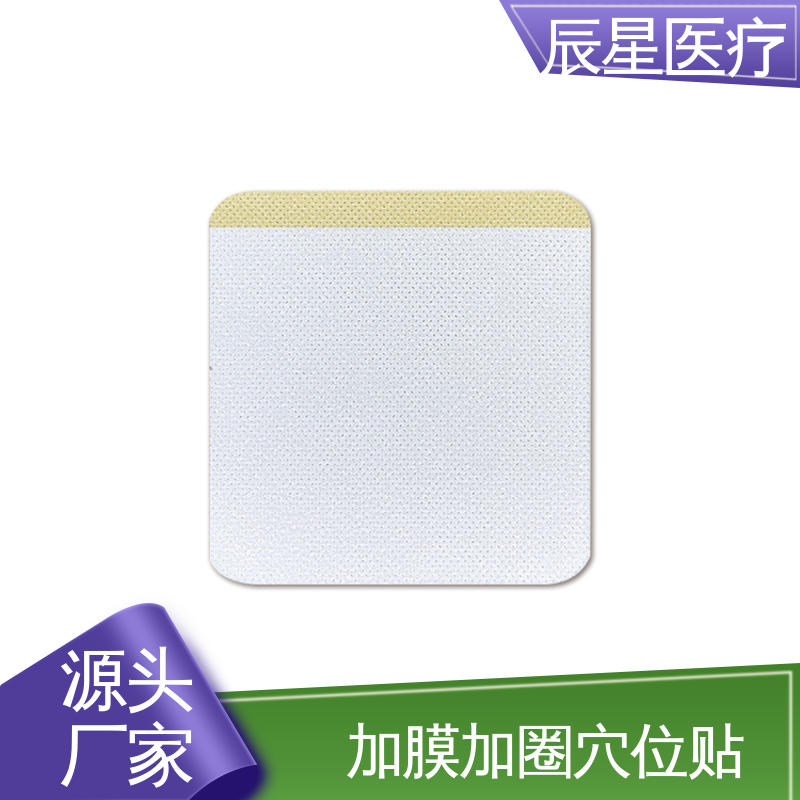 辰星 膏药6864透气胶带 粘性强 舒适透气 厂家供应