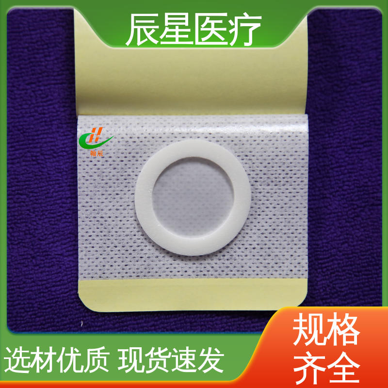 辰星 6864透气胶带 膏药空白穴位贴 粘性强 源头供应 全国配送