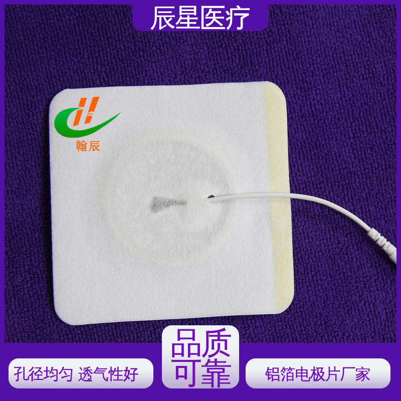 辰星医疗 无纺布电极片厂家 一次性使用 简便易用 按需定制 一站式服务