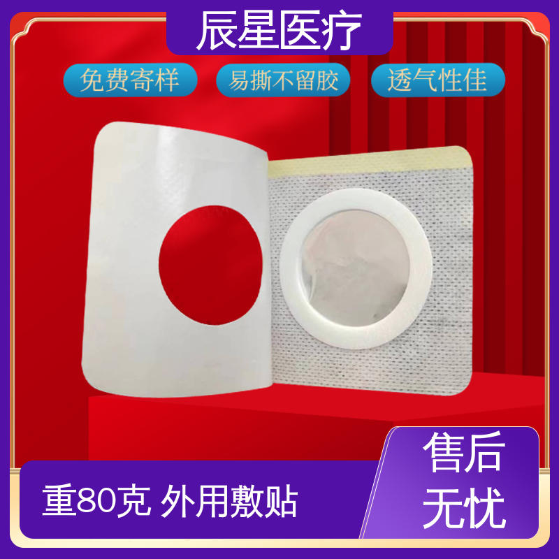辰星医疗 电极片厂家 无纺布材料 透气性好 孔径均匀 全国供应