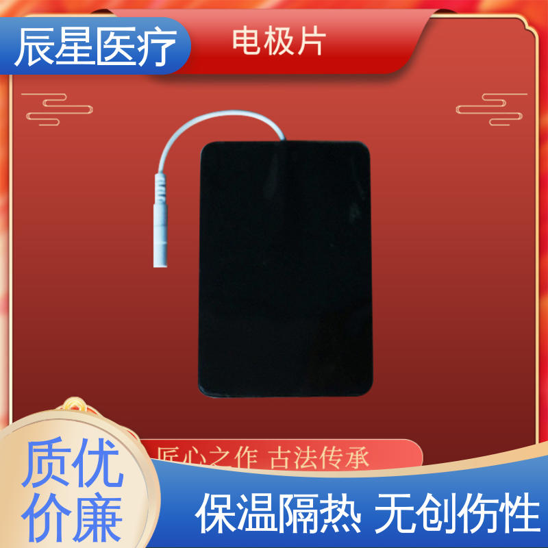 辰星医疗 导电贴加工 防水防污 孔径均匀 全国供应