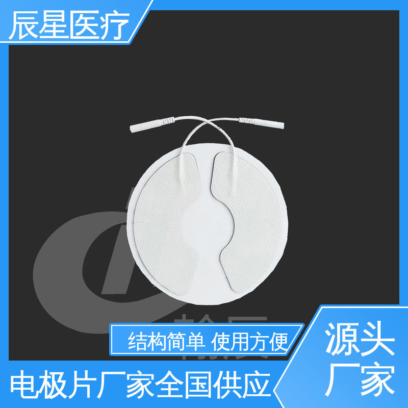 辰星医疗 厂家生产 理疗电极片加工 重80克 外用敷贴 源头供应 支持定制