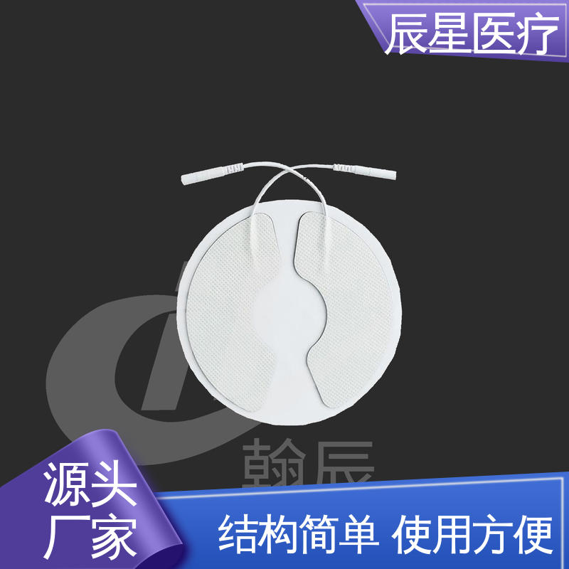 辰星医疗 厂家生产 理疗电极片加工 全国供应 按需定制