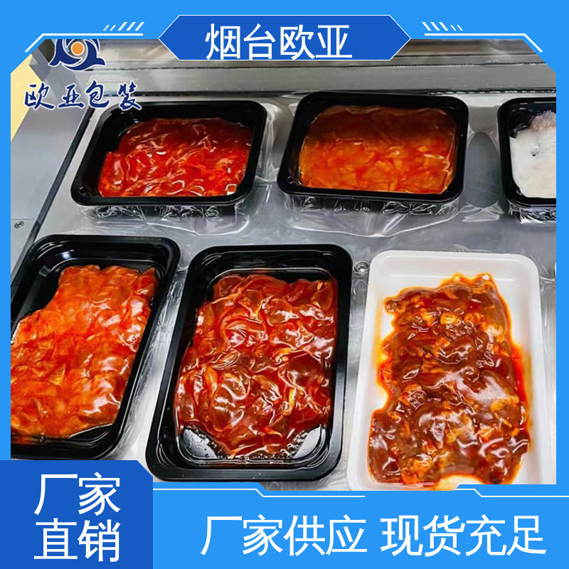 欧亚包装 服务到位 年糕贴体盒 生产厂家 边角圆润