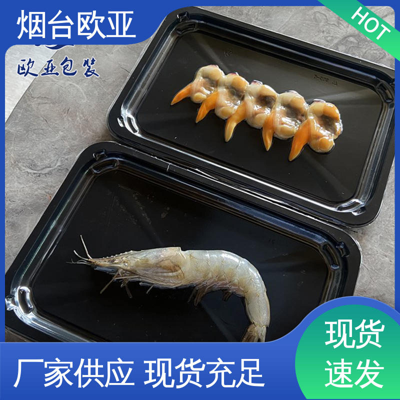 欧亚包装 3D立体效果 免费发样 边角圆润 鲜肉贴体盒