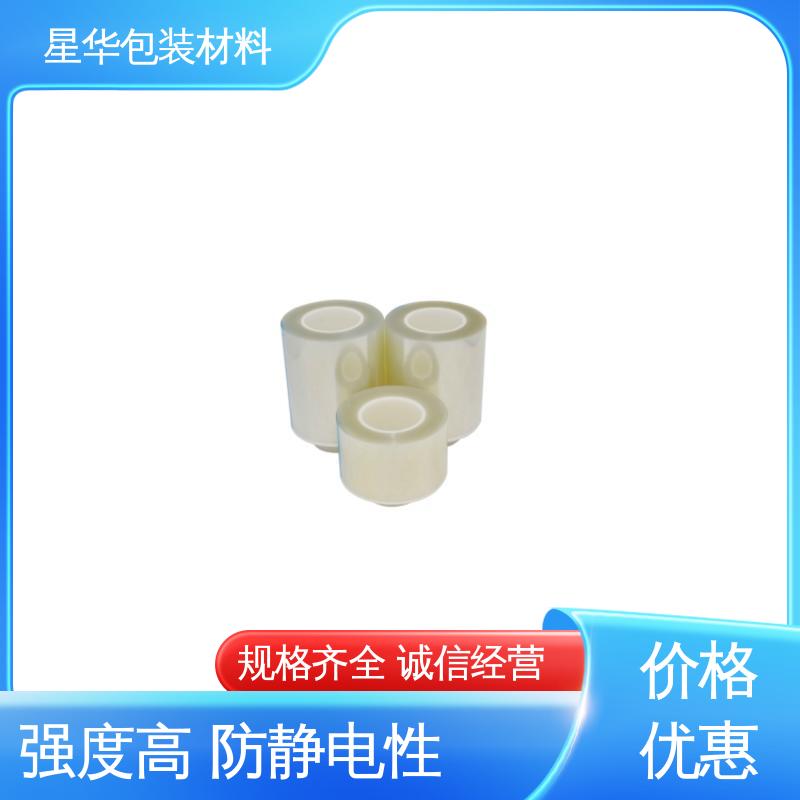 pet高温保护膜 甄选材料 质量保障 强度高、抗撕裂 星华包装