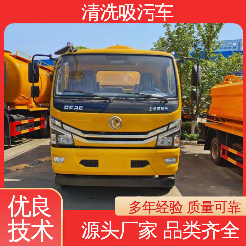 东风 全国送车上门 污水处理车 水循环8+4 省时省力工作效率高