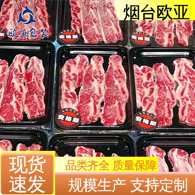 欧亚包装 边角圆润 榴莲贴体盒 规格多样 环保级产品