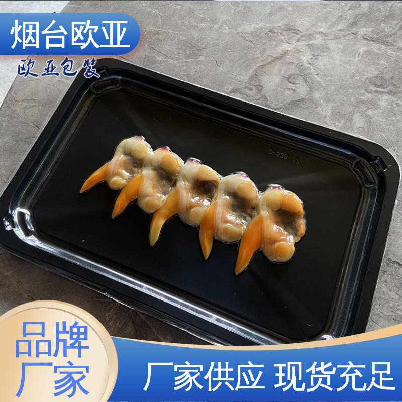 欧亚包装 自主研发 纯原料 服务到位 面条贴体盒