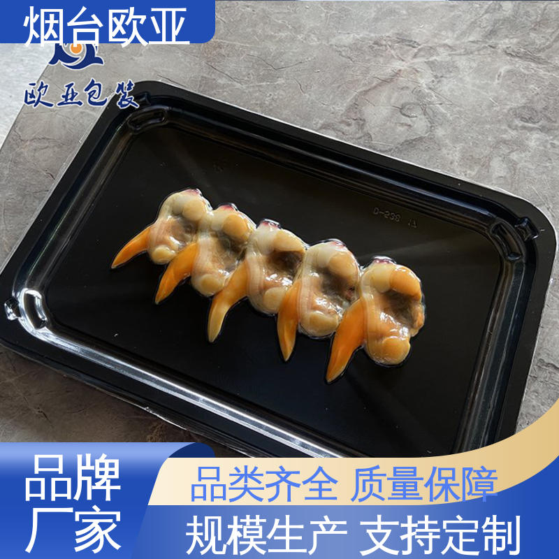 膜透明度高 巧克力贴体盒 尺寸齐全 源头工厂 欧亚包装