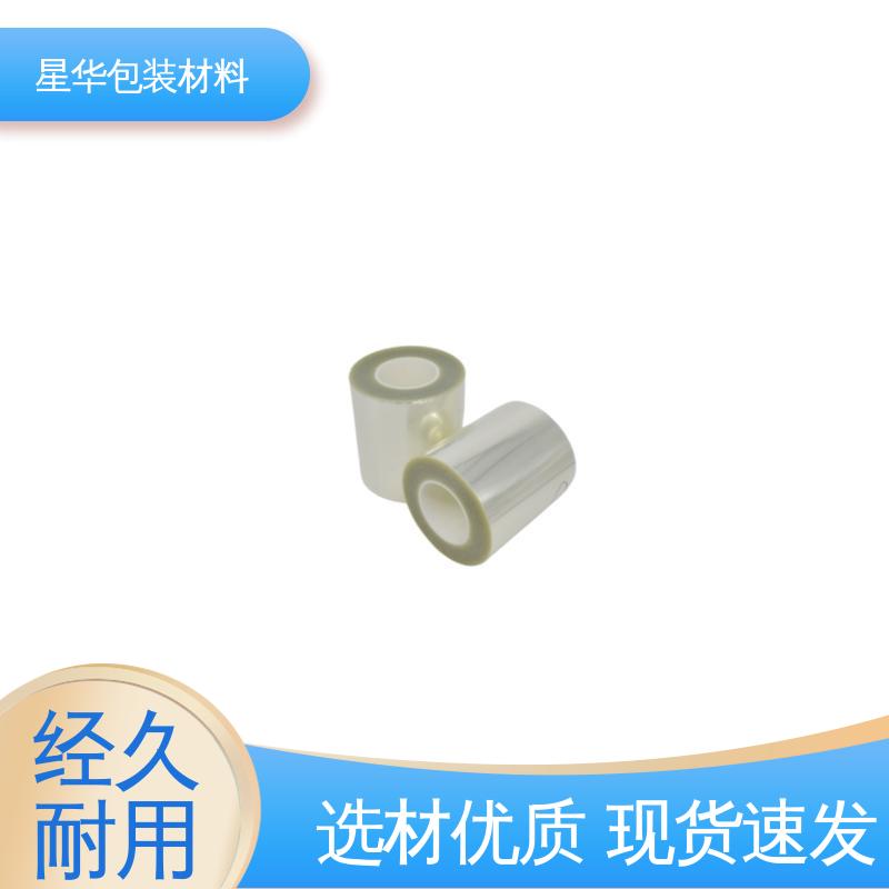 星华包装 厂家定制 pet防静电保护膜 品类齐全 质量保障