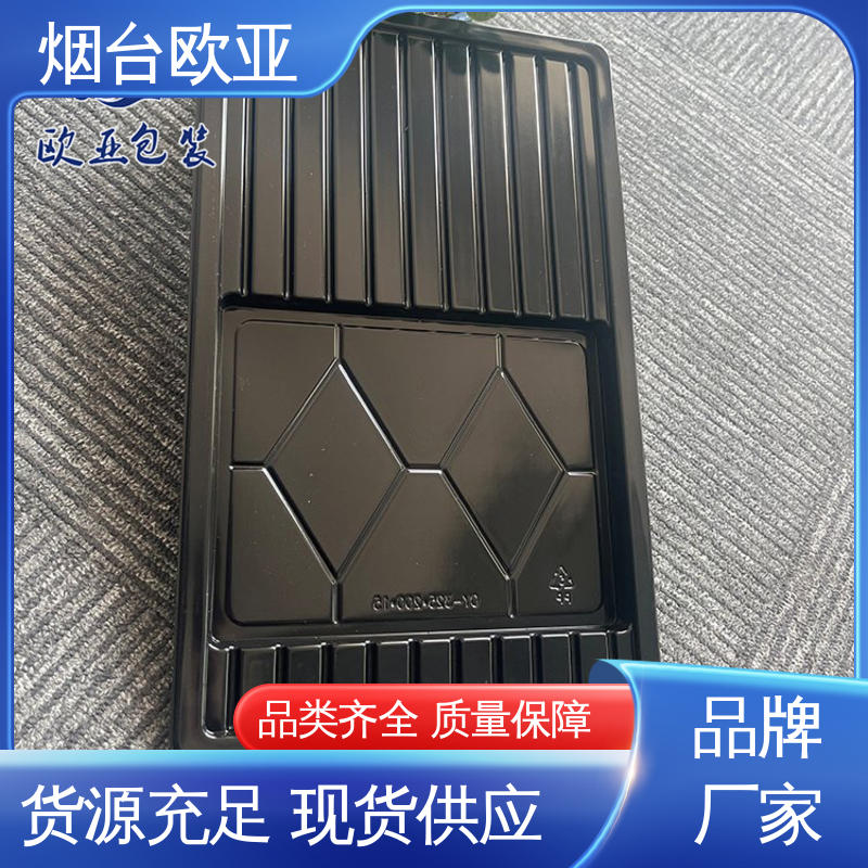 良好工艺 熟食贴体盒 专业定制 环保卫生 欧亚包装