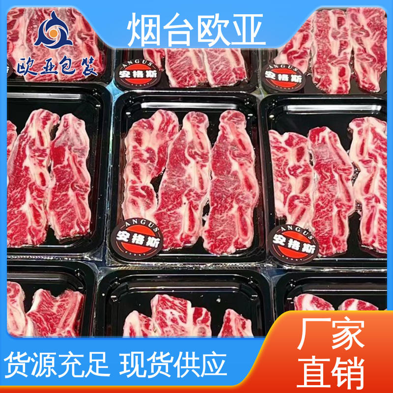 烤鸡贴体盒 品种齐全 源头工厂 隔绝氧气 欧亚包装