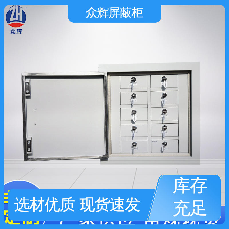 众辉 48格 屏蔽柜 会议考场 学校通用 案例保管箱