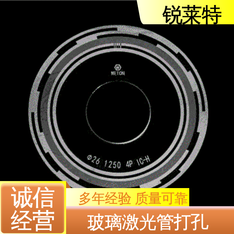 锐莱特 源头厂家 半导体 尺寸形状统一 玻璃管异形孔