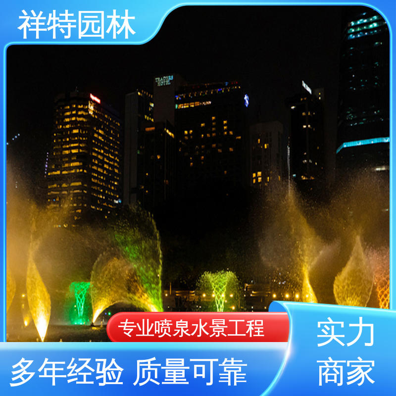 祥特园林 操作简单 球形喷嘴 小型音乐喷泉公司 水景工程施工